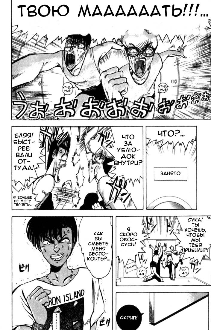 Shonan Junai-gumi! Лето любовных грёз - остров Йоронсима 第43页