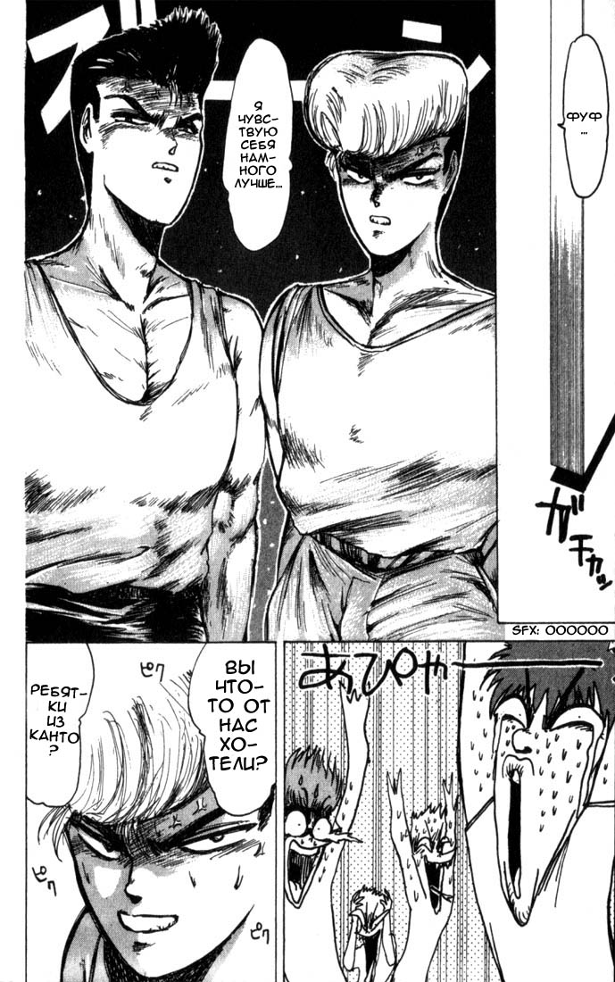Shonan Junai-gumi! Лето любовных грёз - остров Йоронсима 第45页