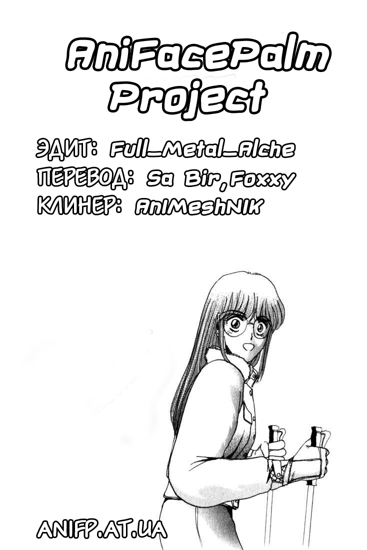 Shonan Junai-gumi! Лето любовных грёз - остров Йоронсима 第50页