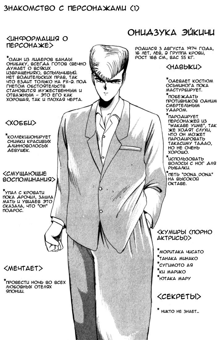 Shonan Junai-gumi! Лето любовных грёз - остров Йоронсима 第6页