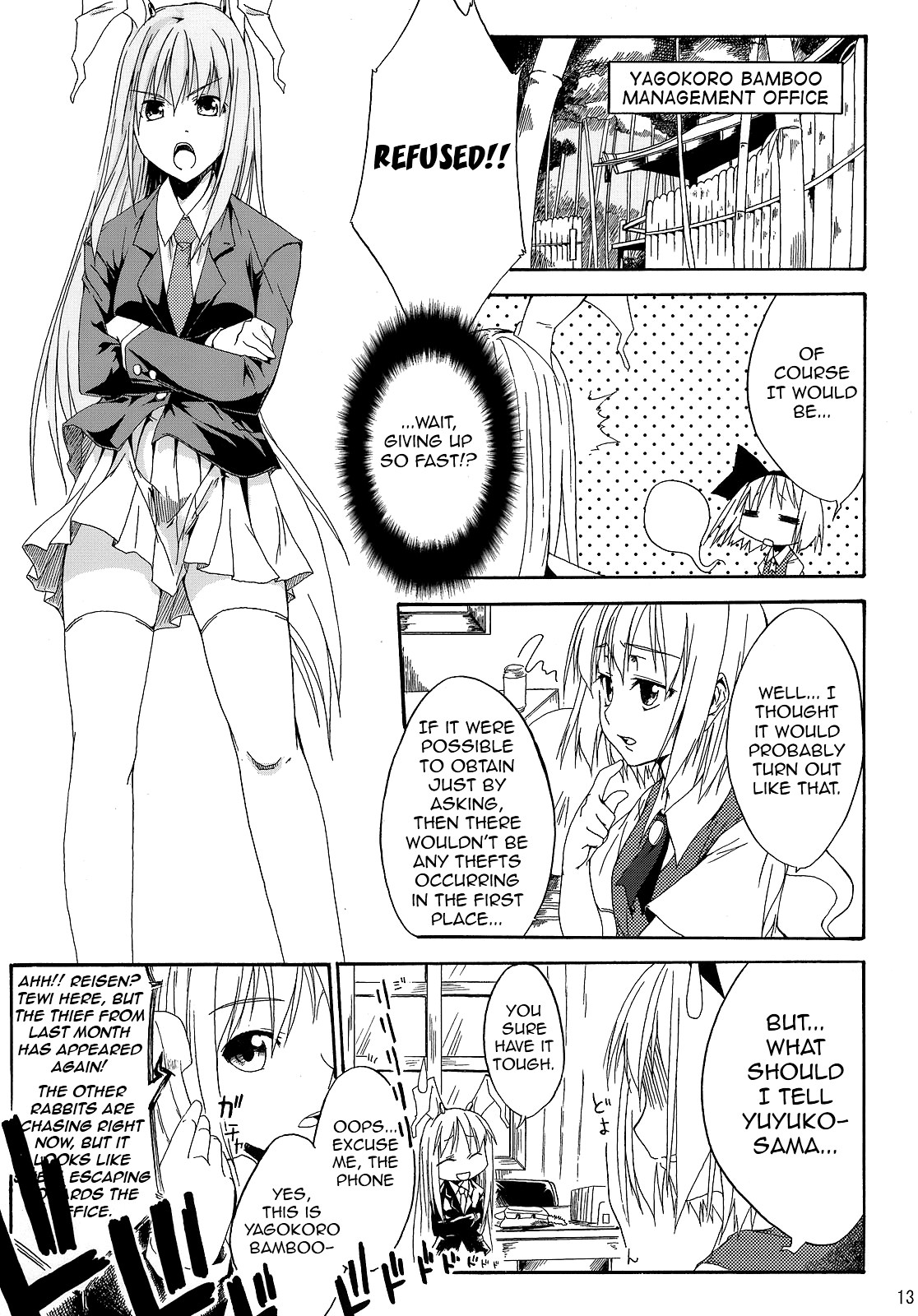 Touhou - Bamboo Shoots (Doujinshi) Oneshot 第11页