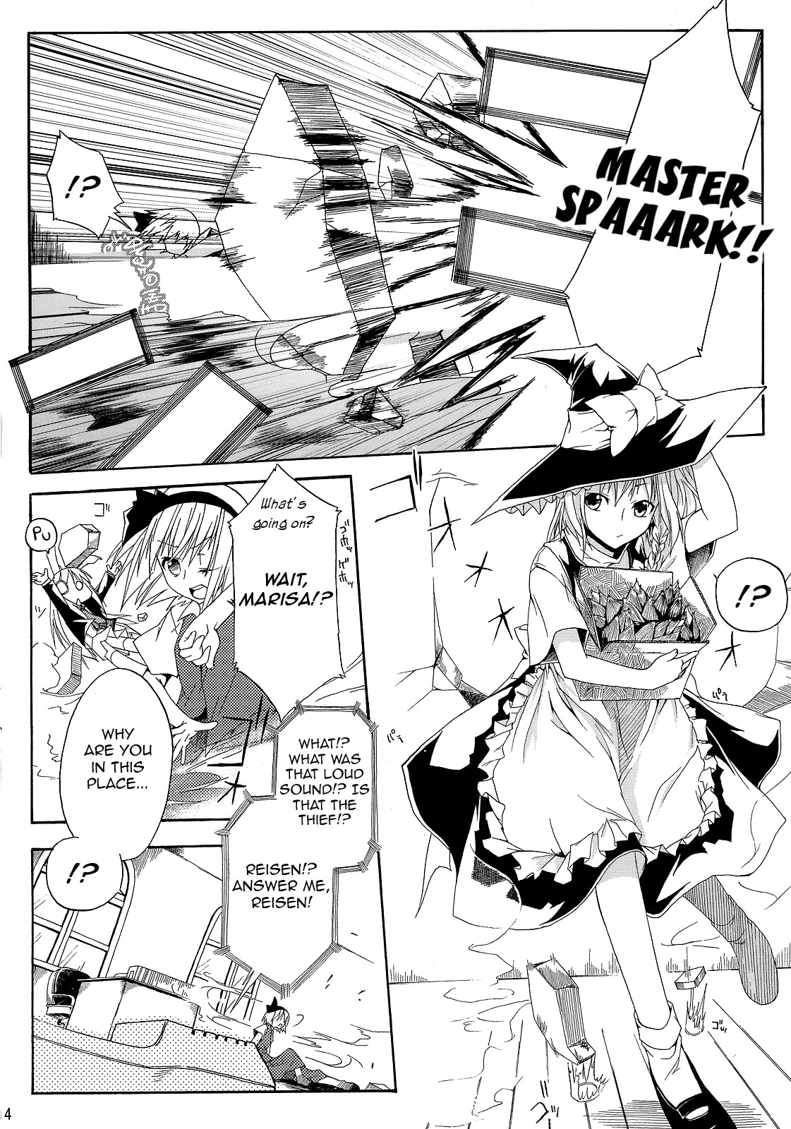 Touhou - Bamboo Shoots (Doujinshi) Oneshot 第12页