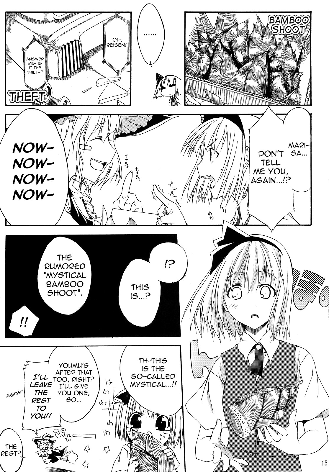 Touhou - Bamboo Shoots (Doujinshi) Oneshot 第13页