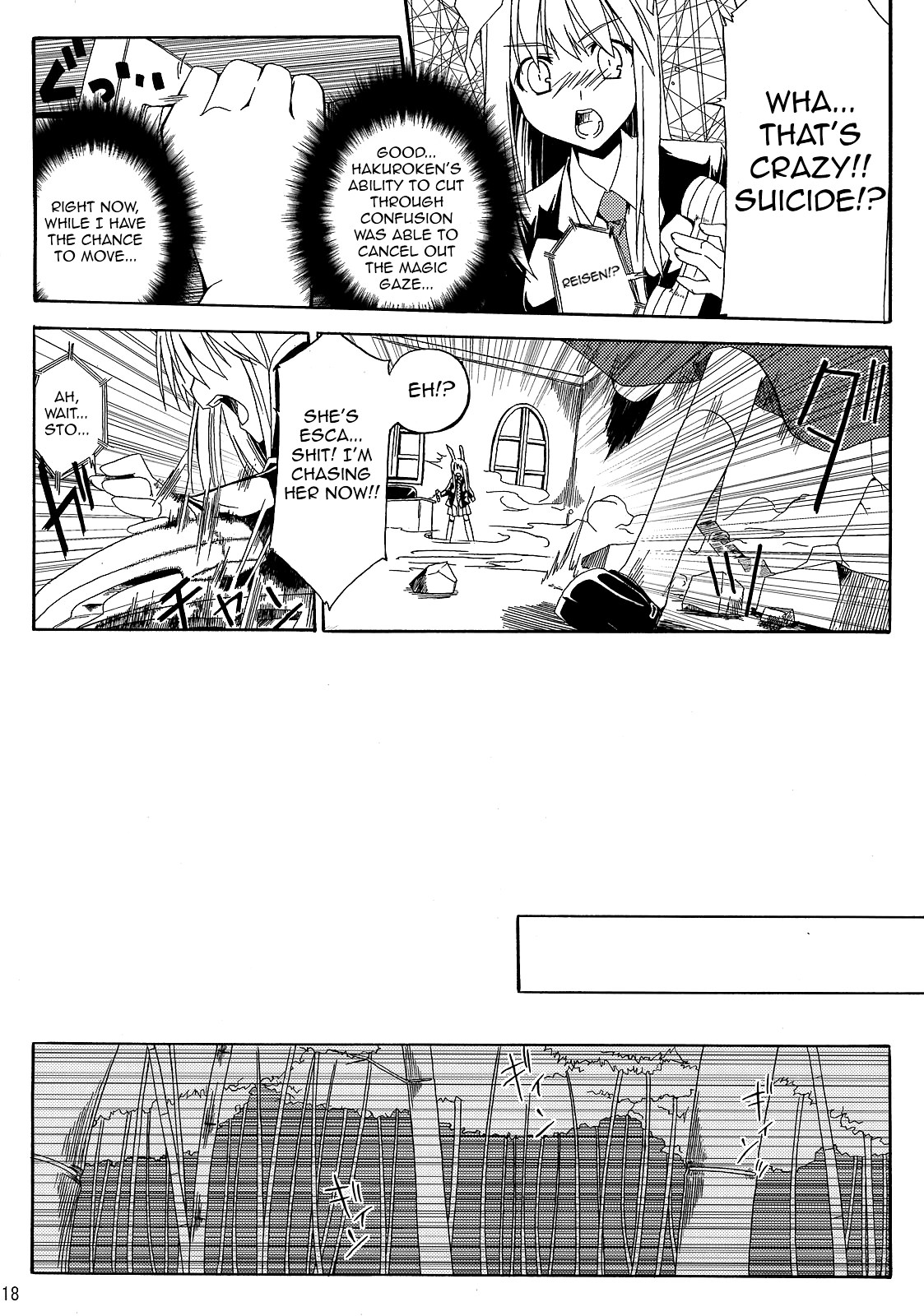 Touhou - Bamboo Shoots (Doujinshi) Oneshot 第16页