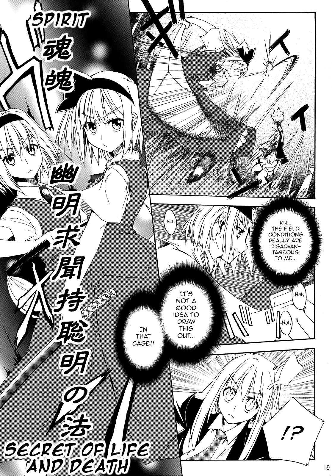 Touhou - Bamboo Shoots (Doujinshi) Oneshot 第17页