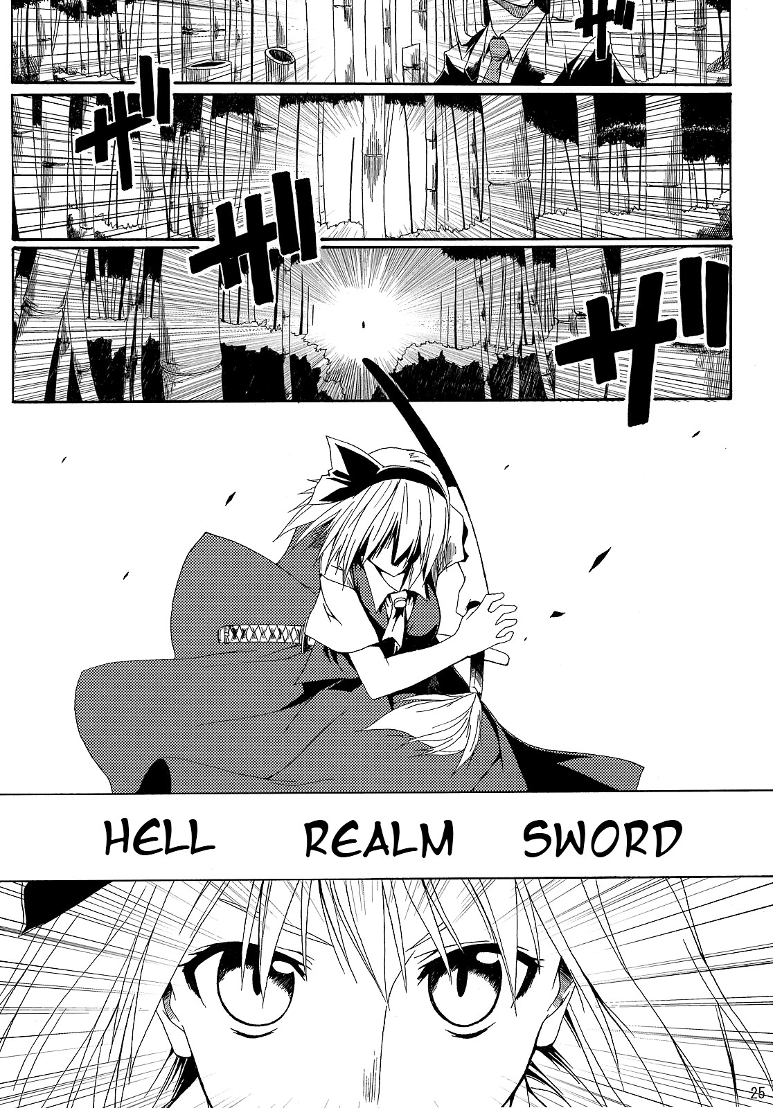 Touhou - Bamboo Shoots (Doujinshi) Oneshot 第23页