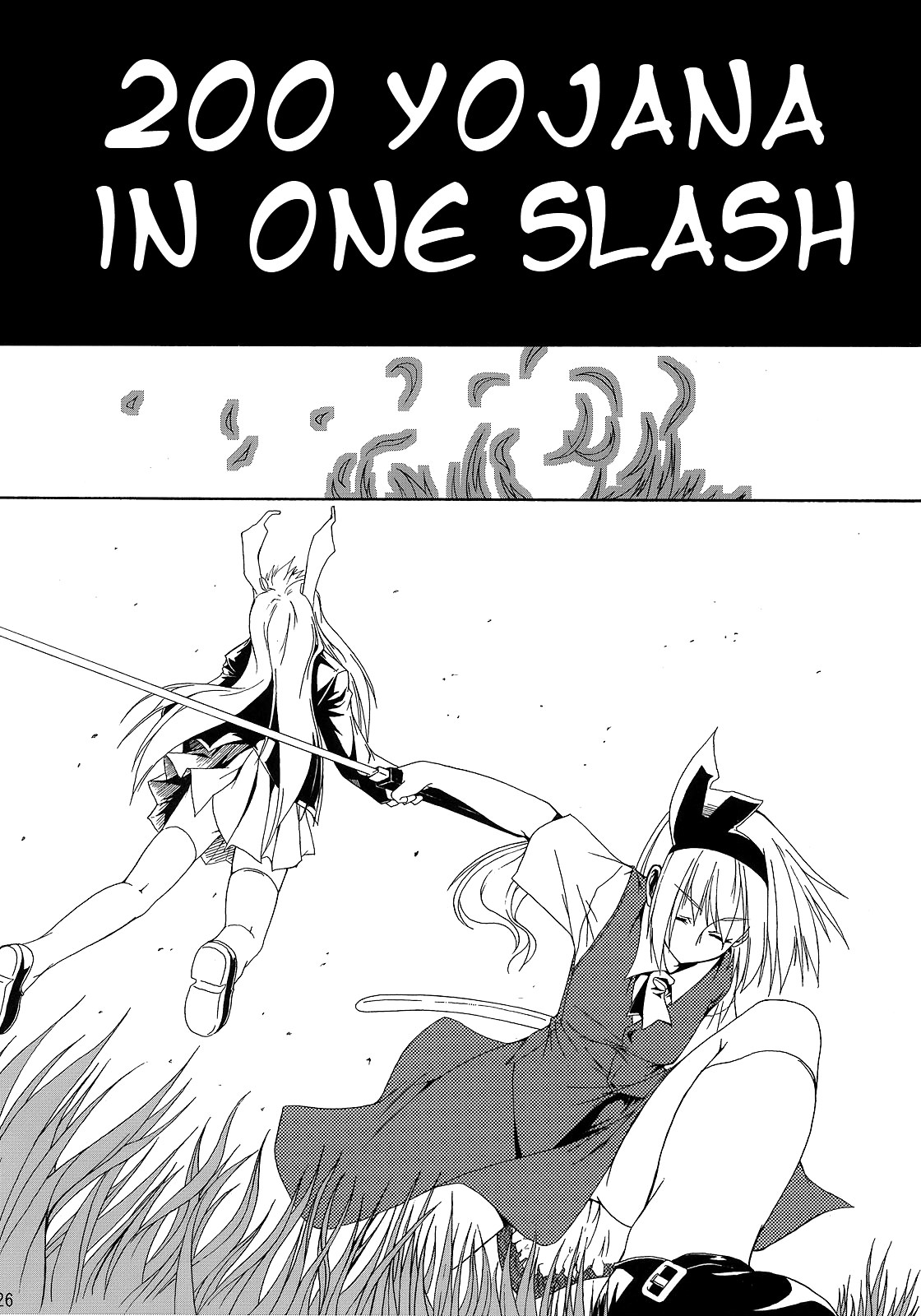 Touhou - Bamboo Shoots (Doujinshi) Oneshot 第24页