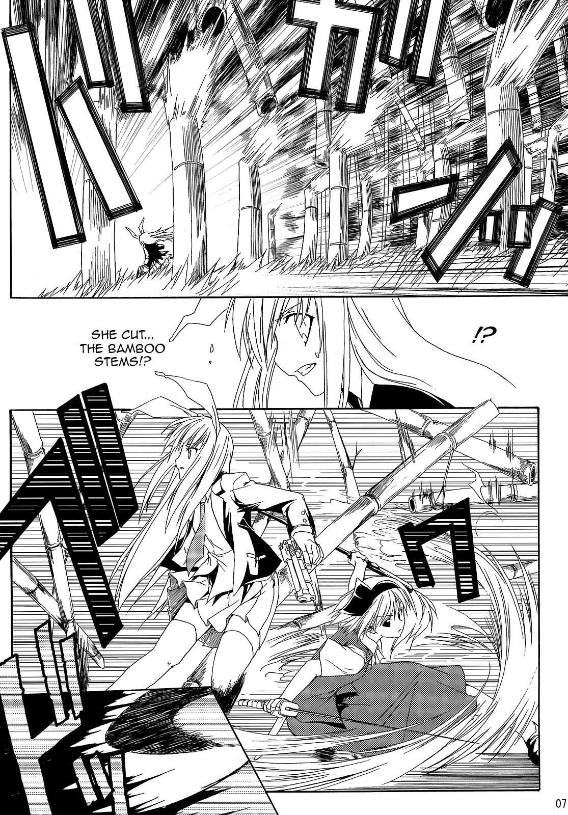 Touhou - Bamboo Shoots (Doujinshi) Oneshot 第6页
