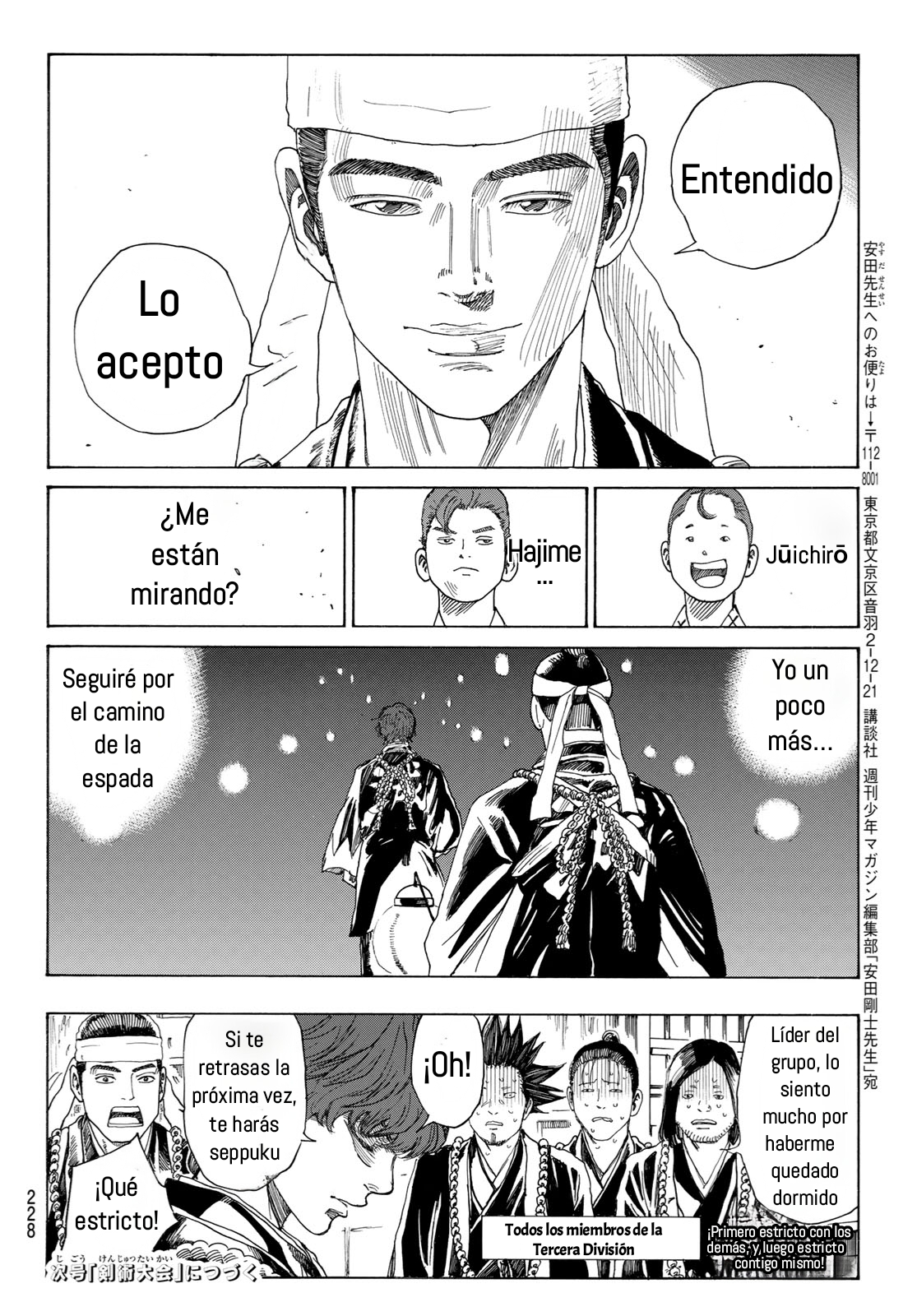 Ao no Miburo —Shinsengumi Hen— Más allá del camino 第20页