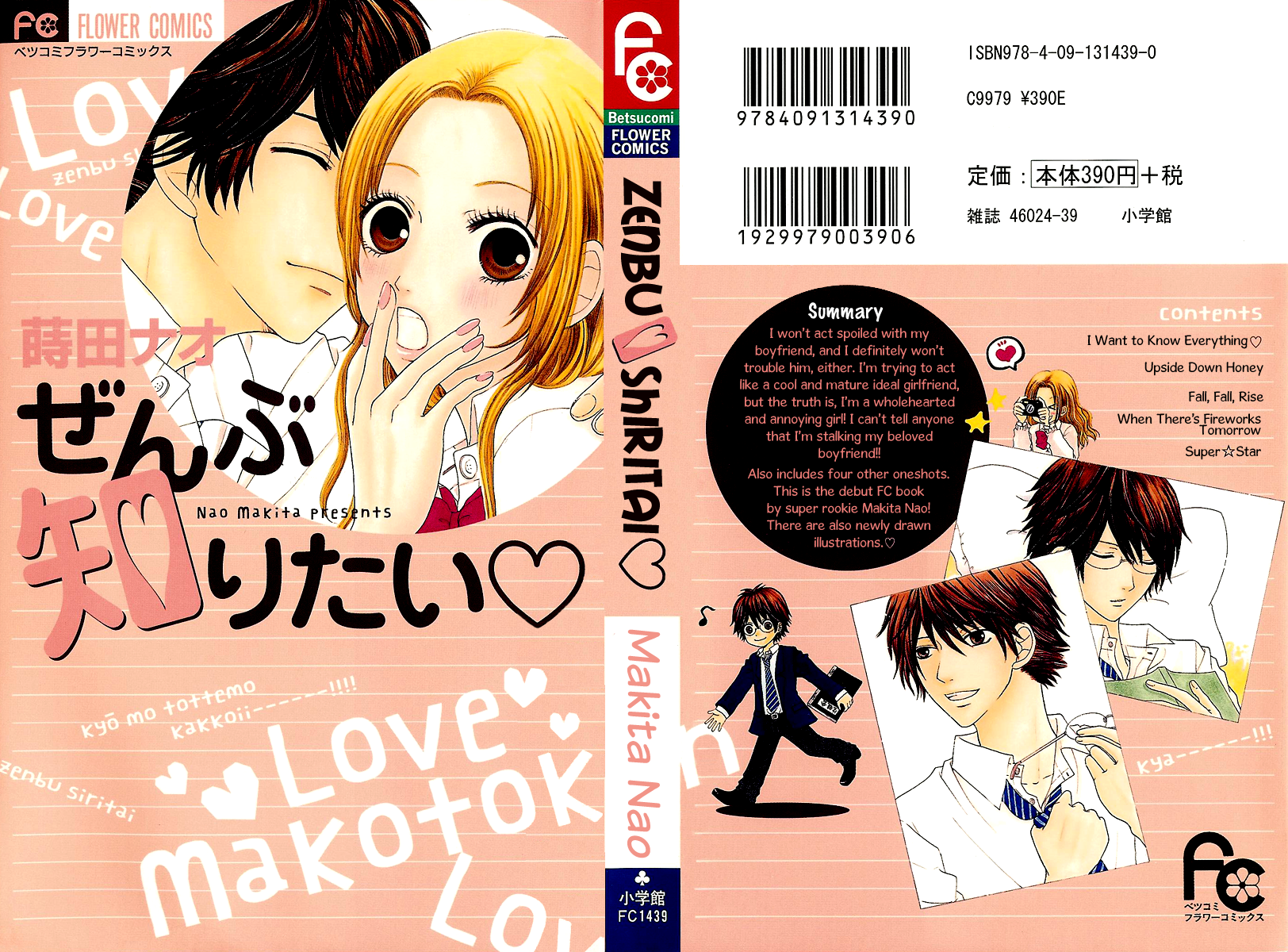 Zenbu Shiritai 第2页