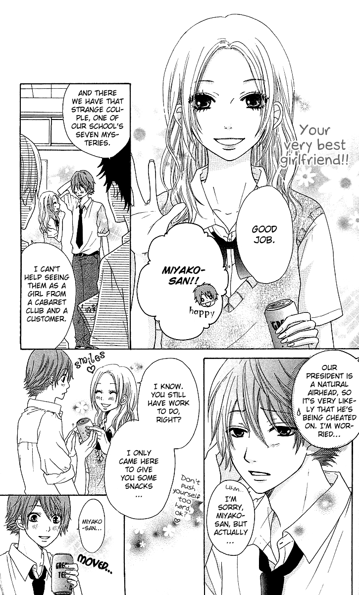 Zenbu Shiritai 第8页