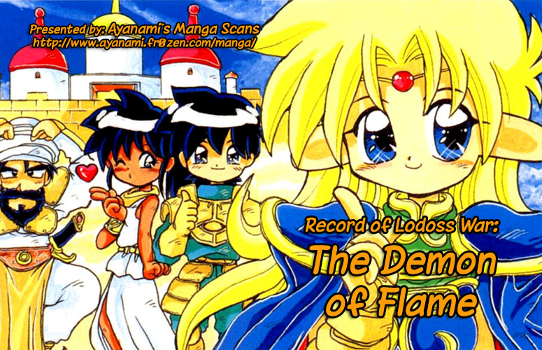 Record of Lodoss War: The Fire Demon Parn's Decision 第1页