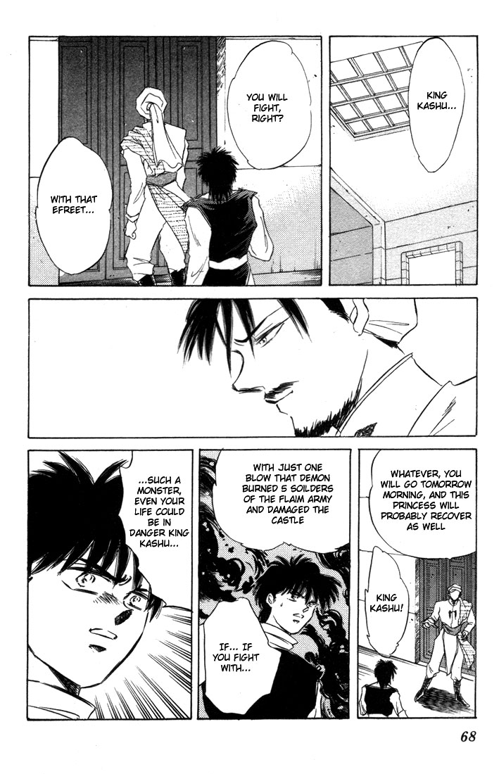 Record of Lodoss War: The Fire Demon Parn's Decision 第22页