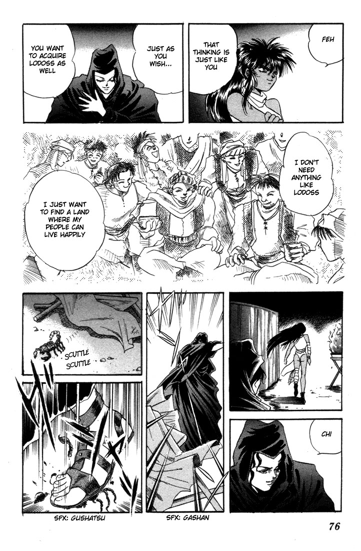 Record of Lodoss War: The Fire Demon Parn's Decision 第30页