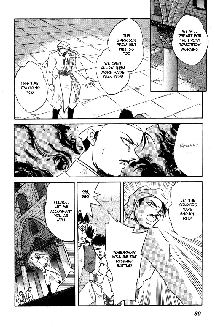 Record of Lodoss War: The Fire Demon Parn's Decision 第34页