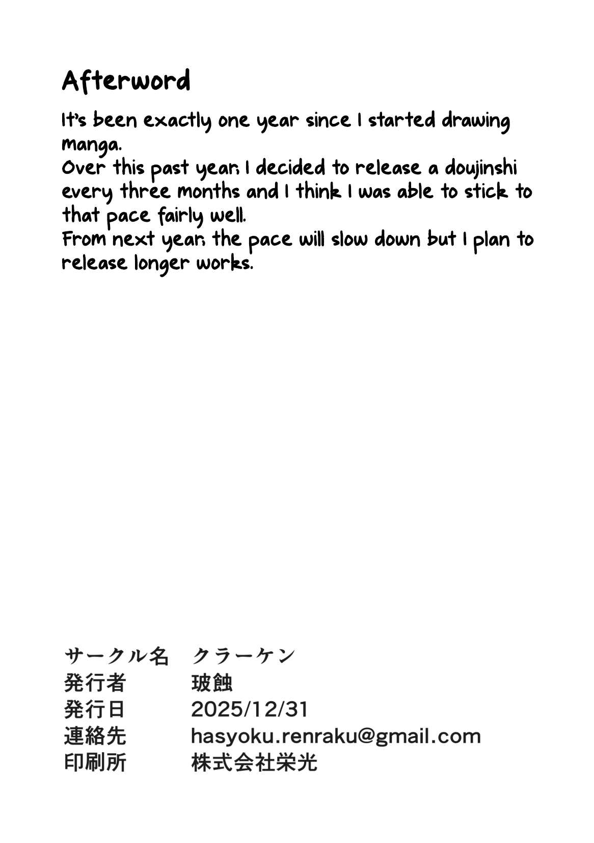 Mei no Ishou de ●●● Shichaimashita Oneshot 第18页