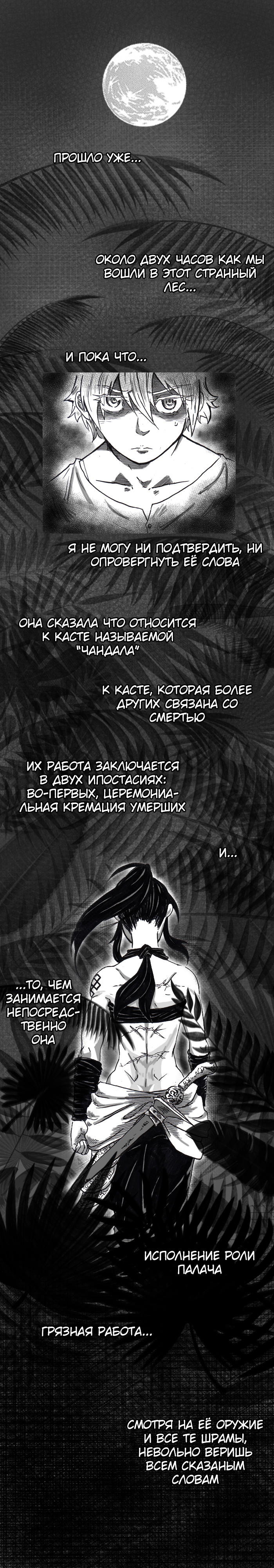 CANDALA Vol. 1 Ch. 2 第2页