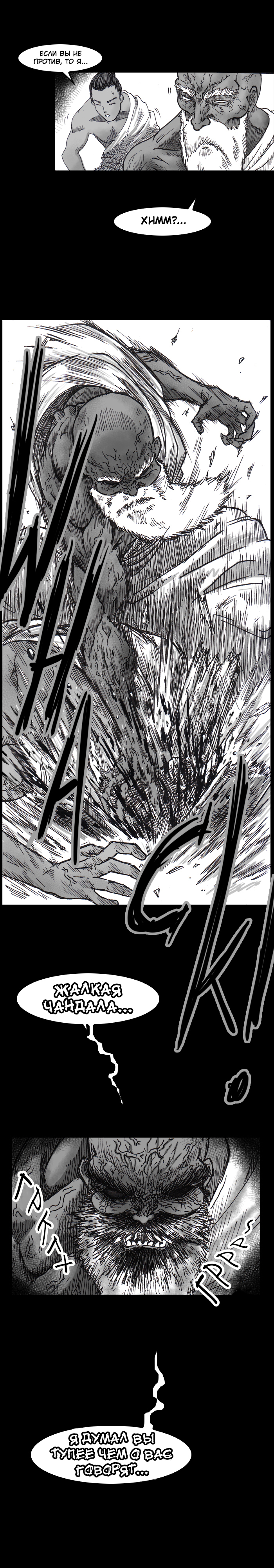 CANDALA Vol. 1 Ch. 2 第12页