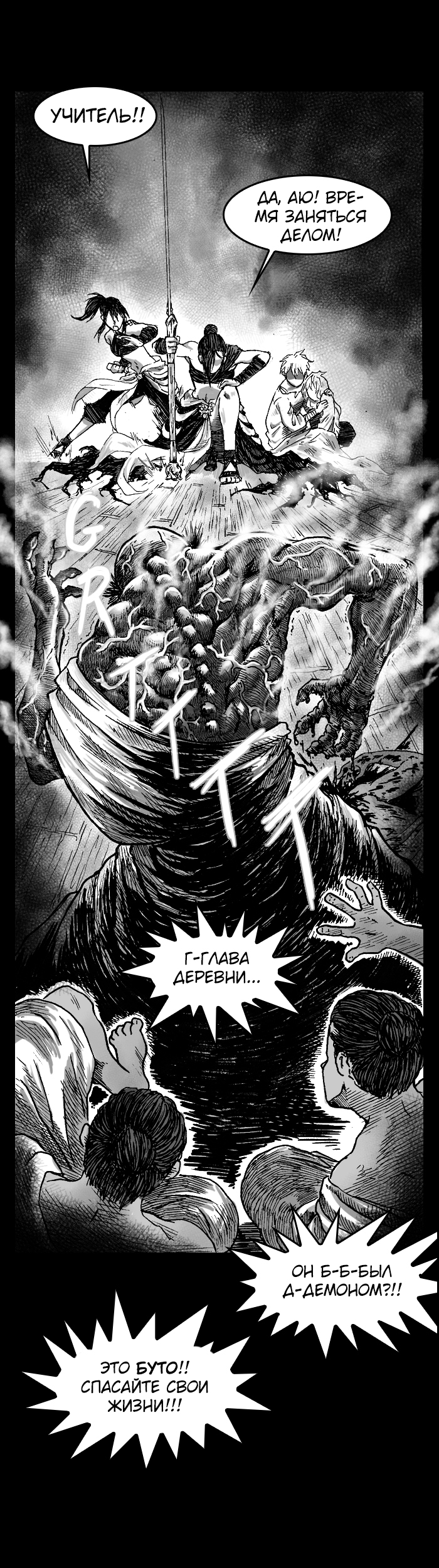 CANDALA Vol. 1 Ch. 2 第13页