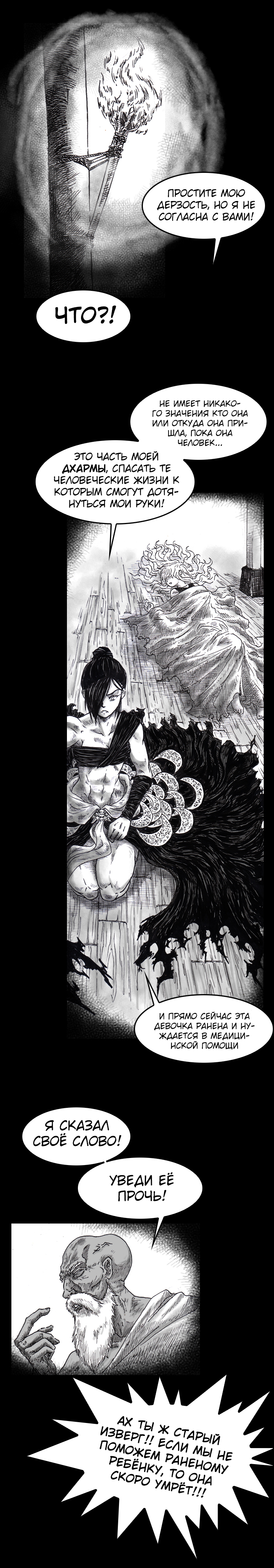 CANDALA Vol. 1 Ch. 2 第6页