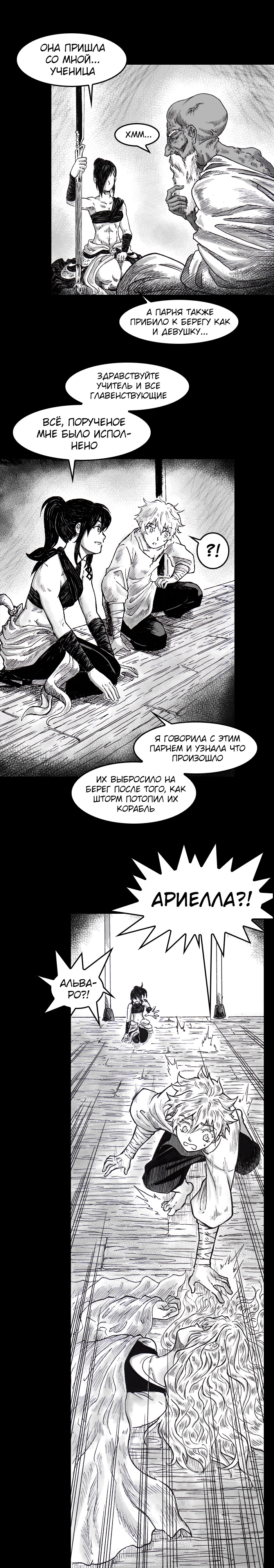 CANDALA Vol. 1 Ch. 2 第8页