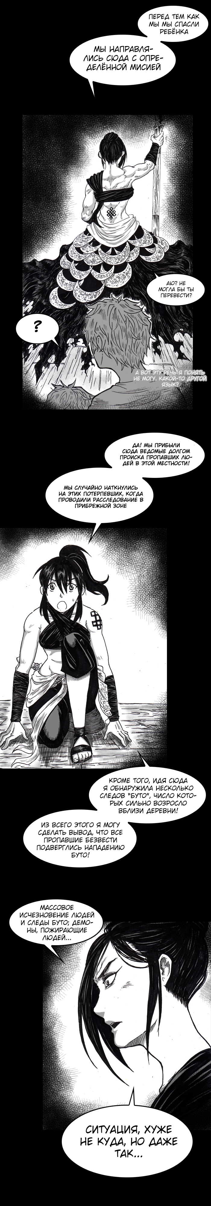 CANDALA Vol. 1 Ch. 2 第10页