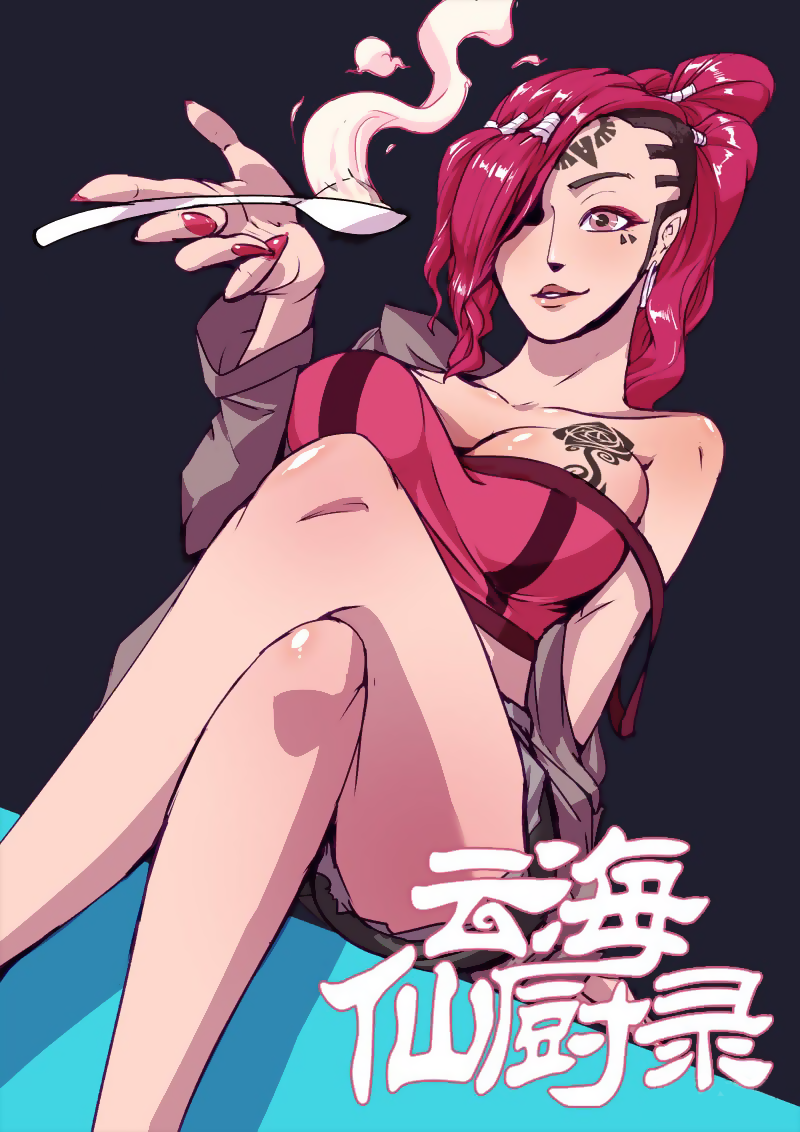 Record of Yun Hai Celestial Chef Ch. 3 第3页