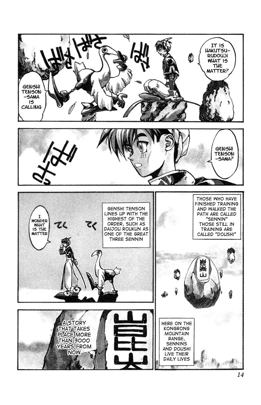 Houshin Engi The Houshin List 第11页