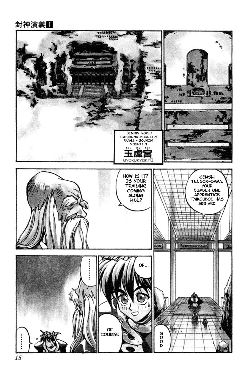 Houshin Engi The Houshin List 第12页