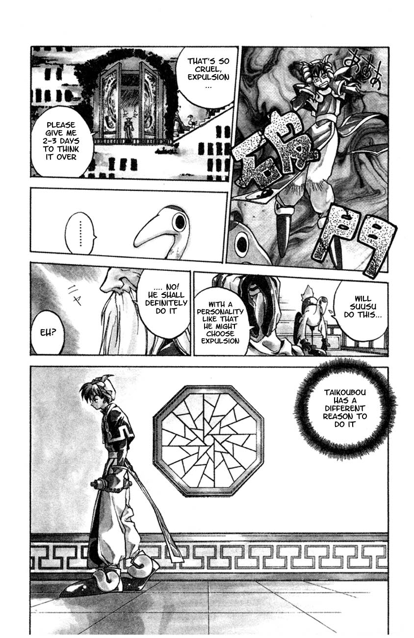 Houshin Engi The Houshin List 第19页