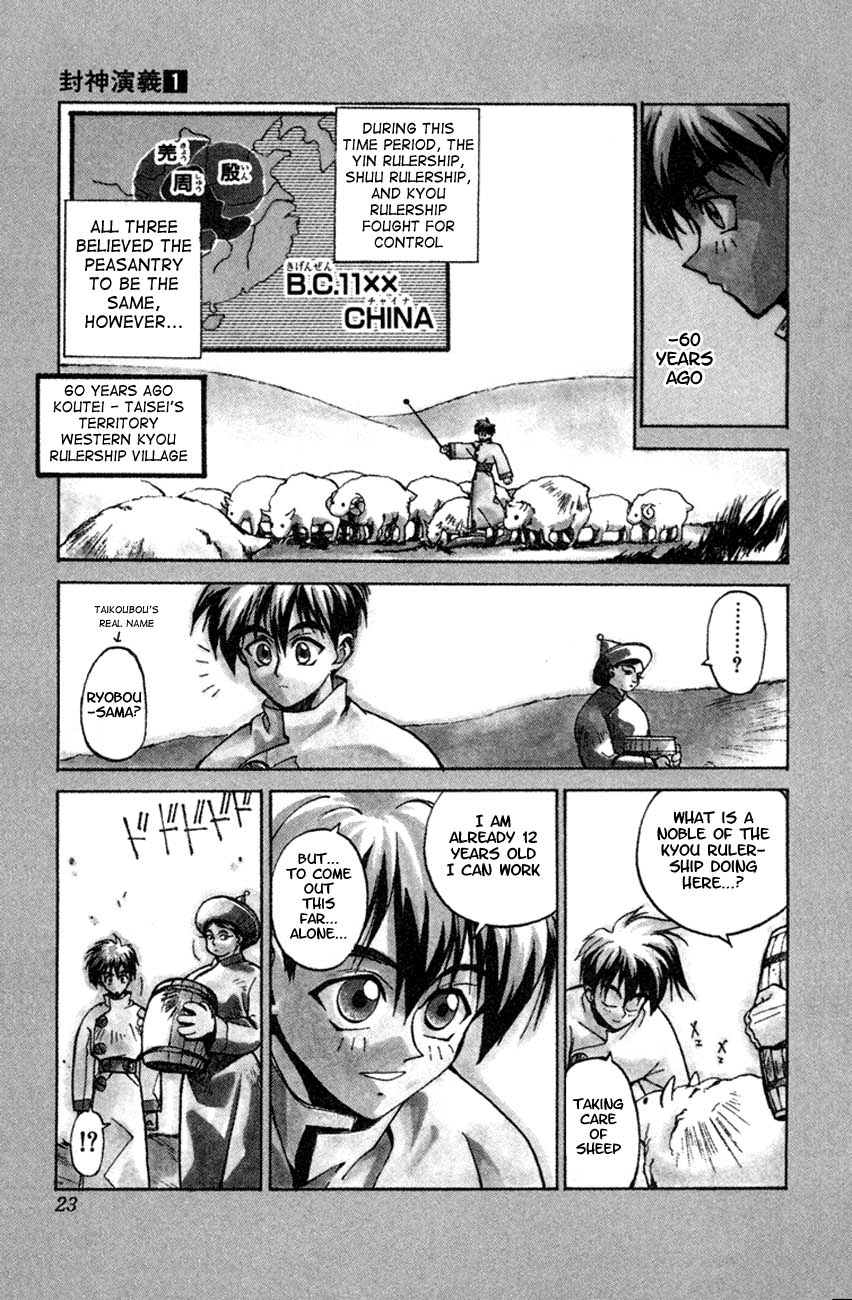 Houshin Engi The Houshin List 第20页