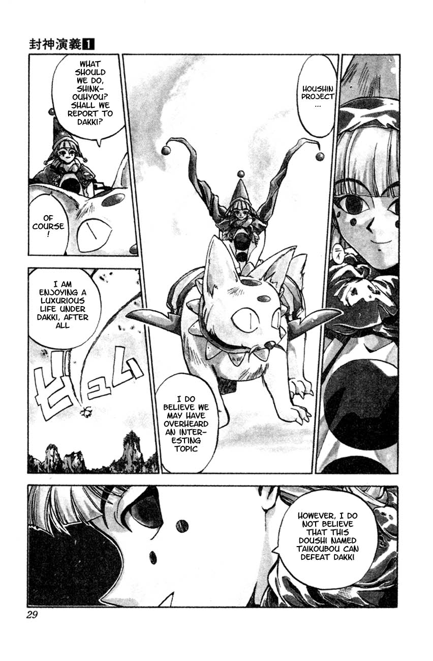 Houshin Engi The Houshin List 第26页