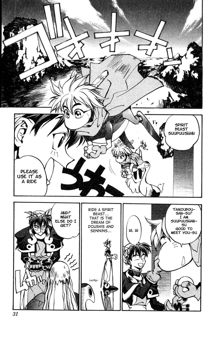 Houshin Engi The Houshin List 第28页