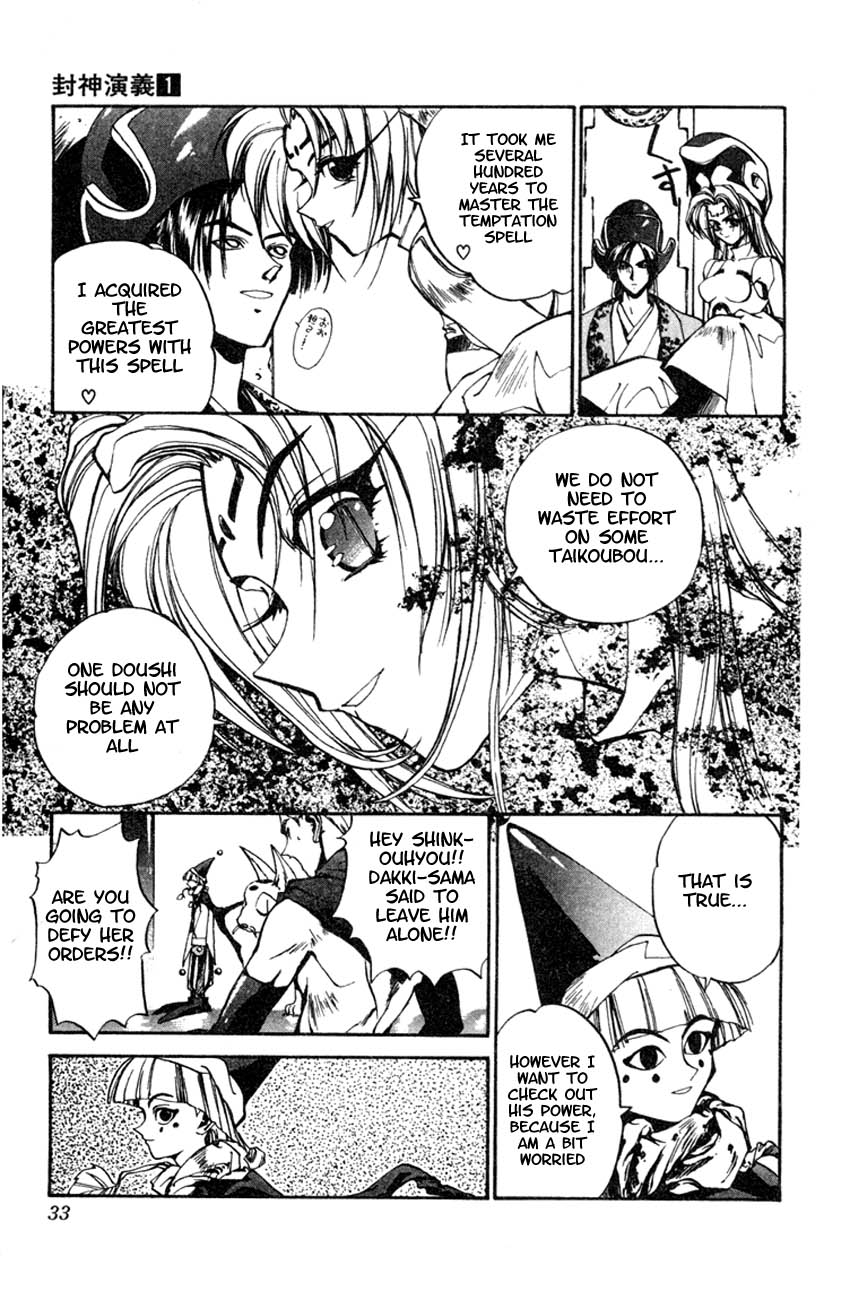 Houshin Engi The Houshin List 第30页