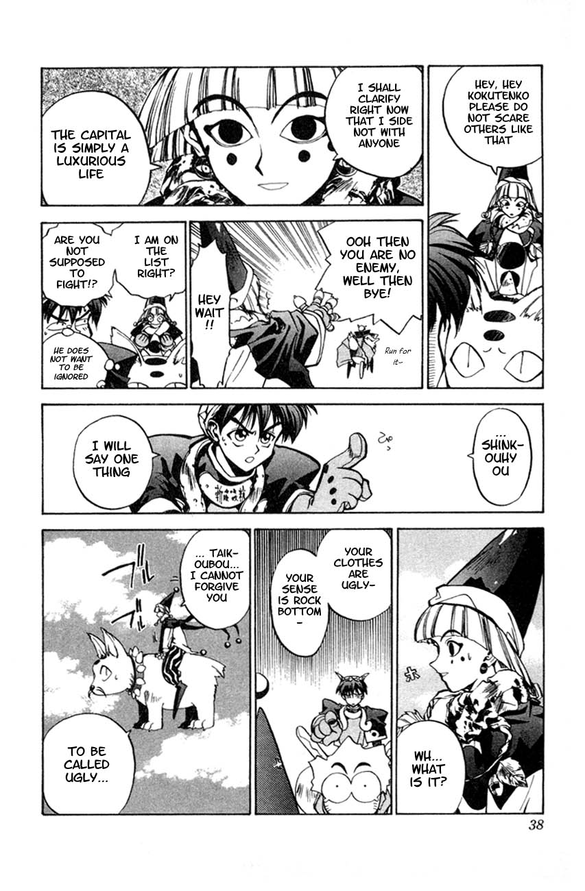 Houshin Engi The Houshin List 第35页