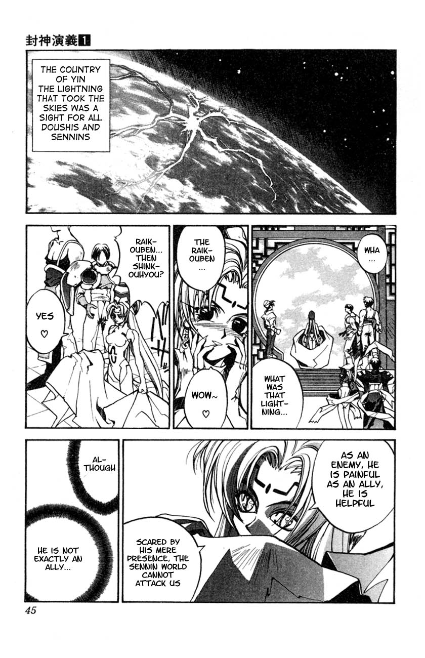 Houshin Engi The Houshin List 第41页
