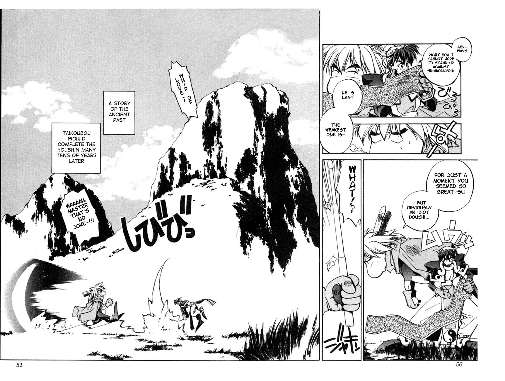 Houshin Engi The Houshin List 第46页