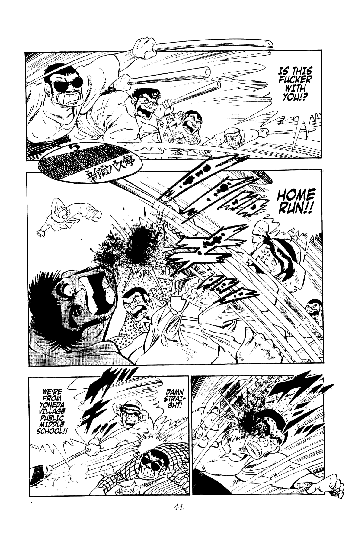 Geki!! Gokutora Ikka A Once-in-a-Century Talent!! 第2页