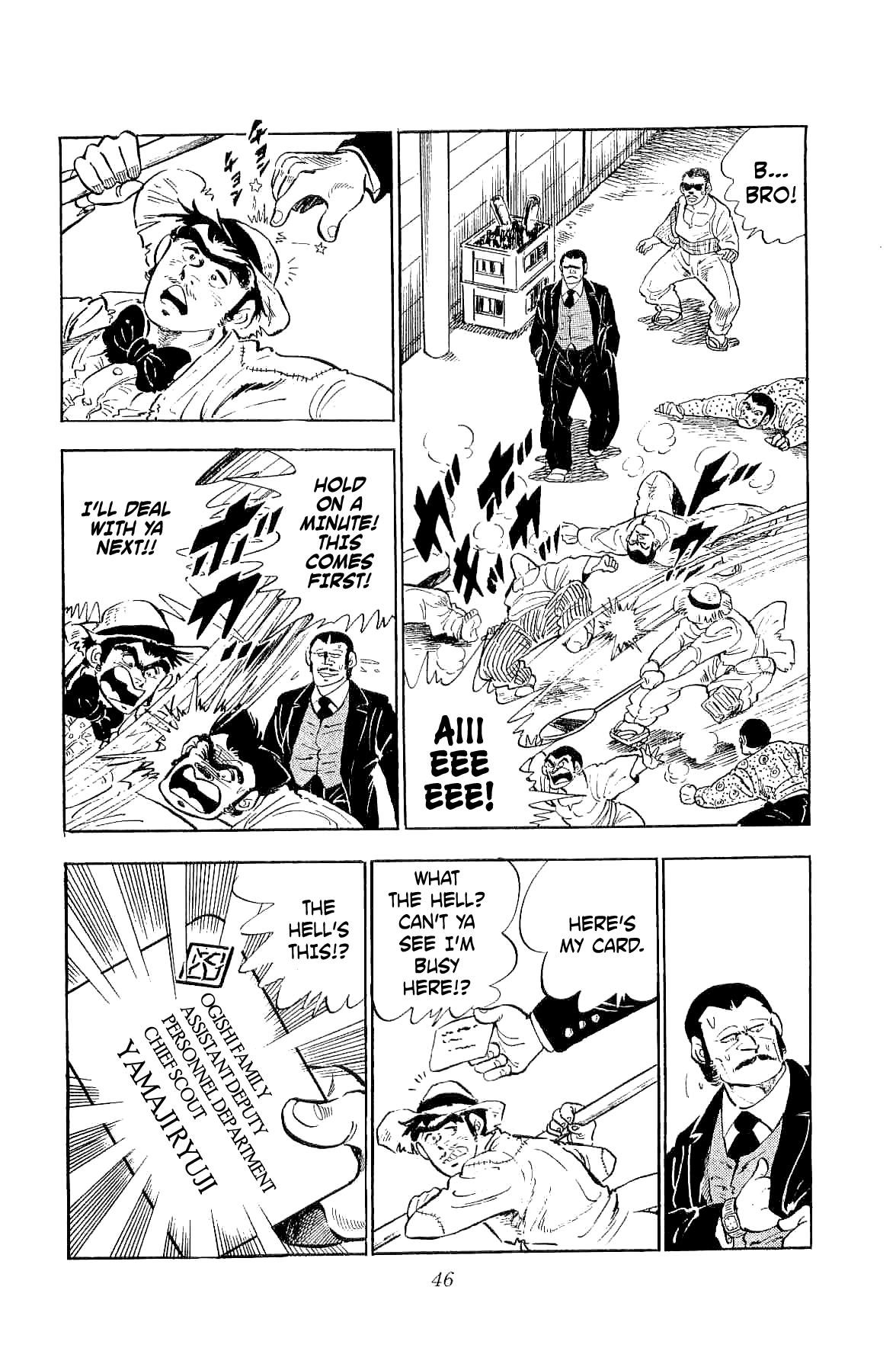Geki!! Gokutora Ikka A Once-in-a-Century Talent!! 第4页
