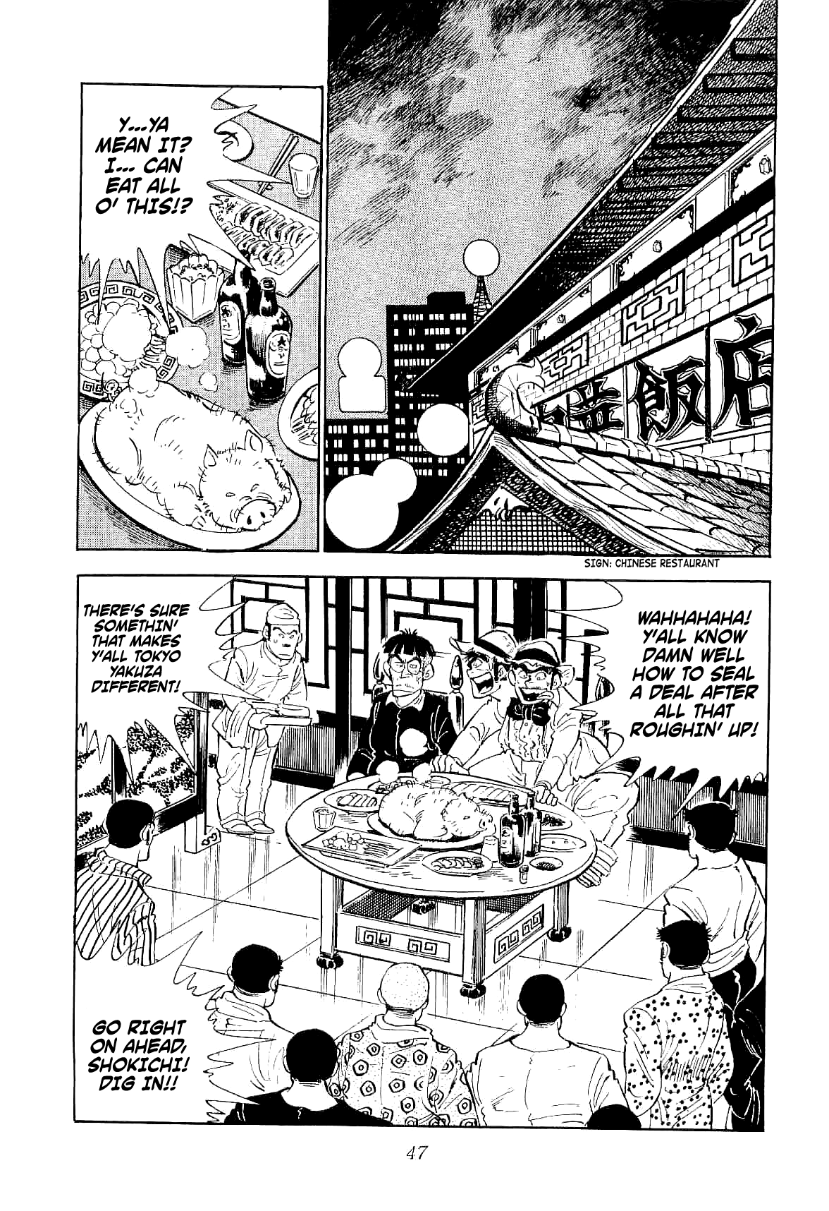 Geki!! Gokutora Ikka A Once-in-a-Century Talent!! 第5页