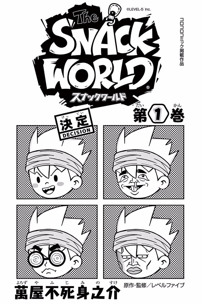 The Snack World 第3页
