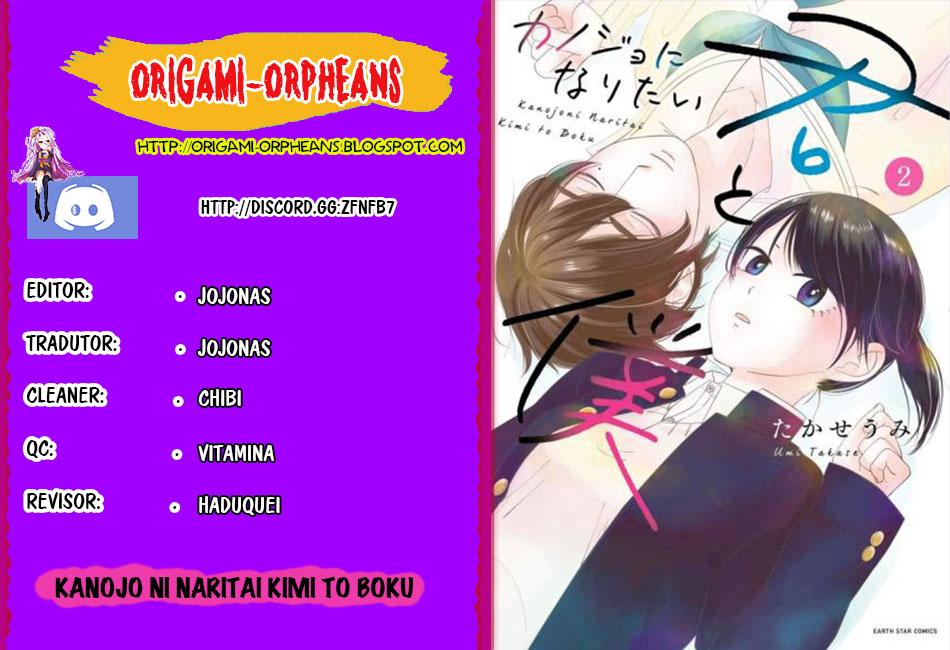 Kanojo ni Naritai Kimi to Boku Ch. 2 第1页