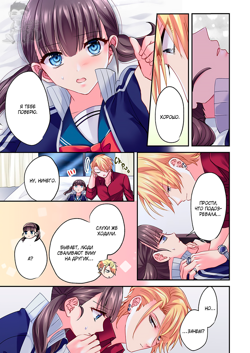Fukenzen Host ni Kimajime JK Vol. 1 Ch. 6 第11页