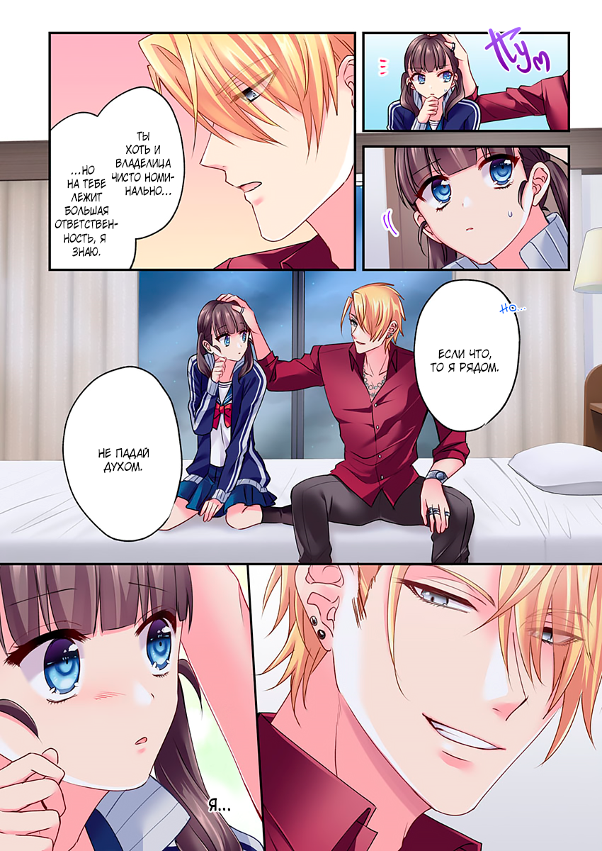 Fukenzen Host ni Kimajime JK Vol. 1 Ch. 6 第12页