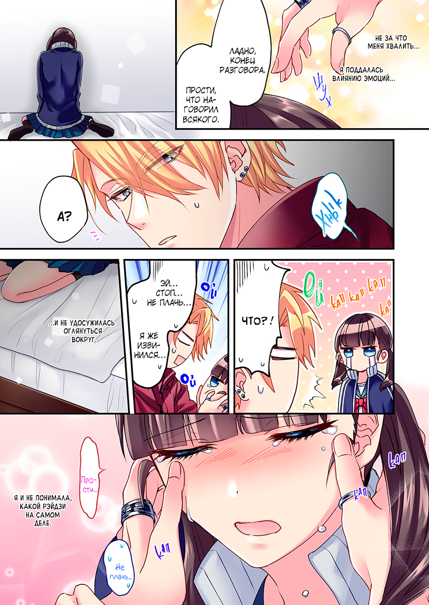Fukenzen Host ni Kimajime JK Vol. 1 Ch. 6 第13页