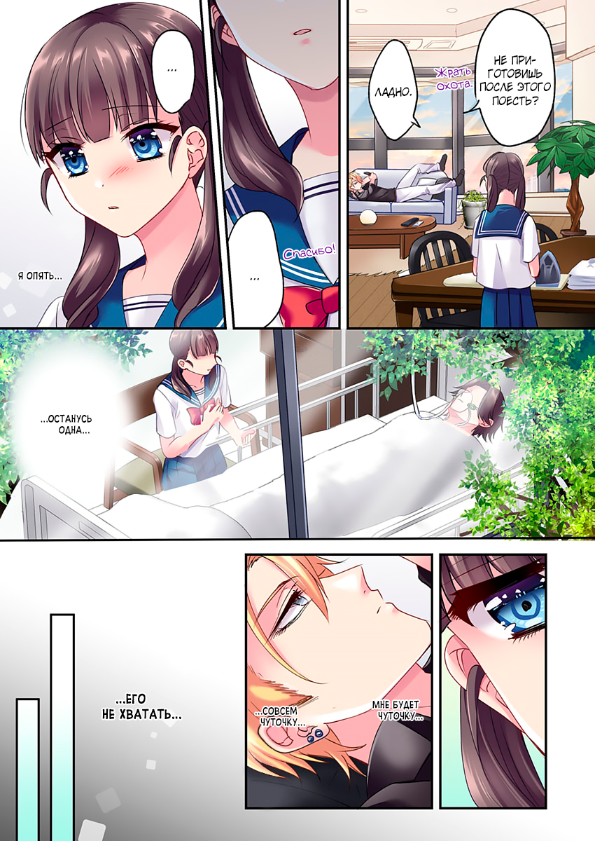 Fukenzen Host ni Kimajime JK Vol. 1 Ch. 6 第15页