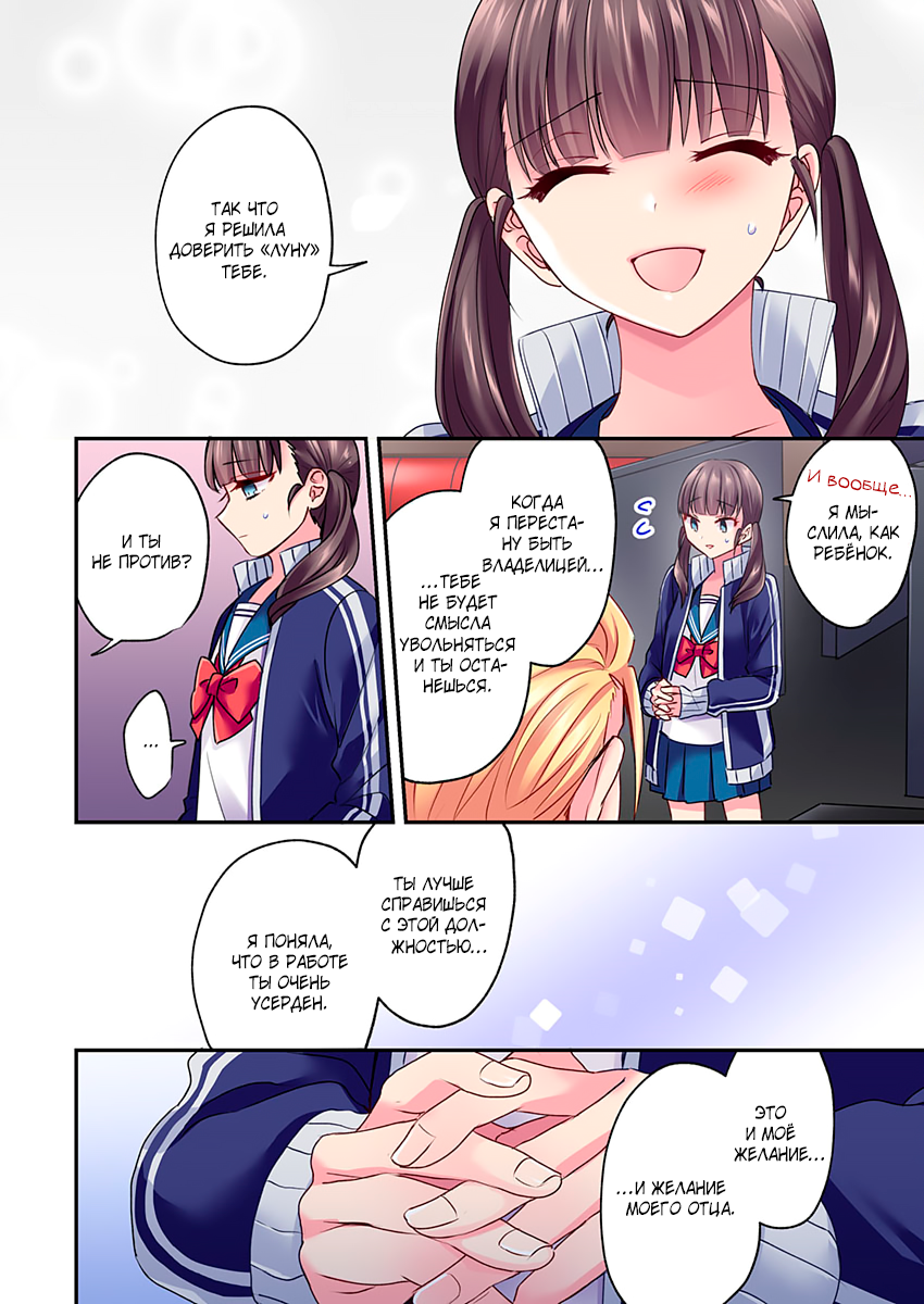 Fukenzen Host ni Kimajime JK Vol. 1 Ch. 6 第18页