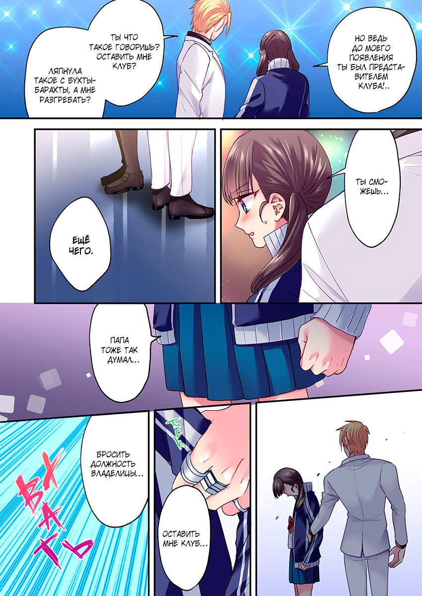 Fukenzen Host ni Kimajime JK Vol. 1 Ch. 6 第20页