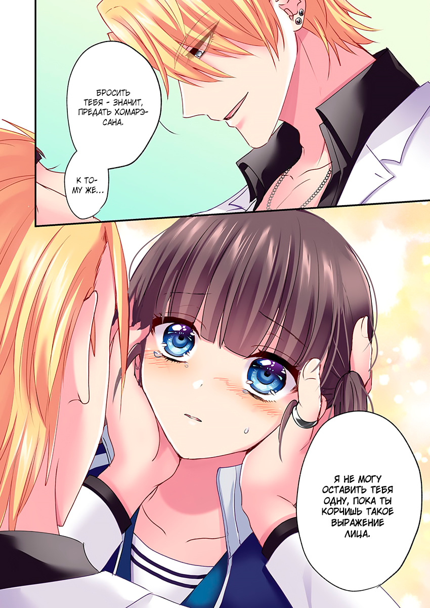 Fukenzen Host ni Kimajime JK Vol. 1 Ch. 6 第22页