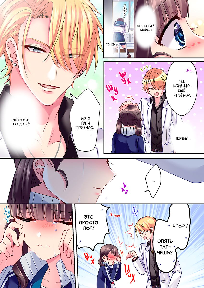 Fukenzen Host ni Kimajime JK Vol. 1 Ch. 6 第23页